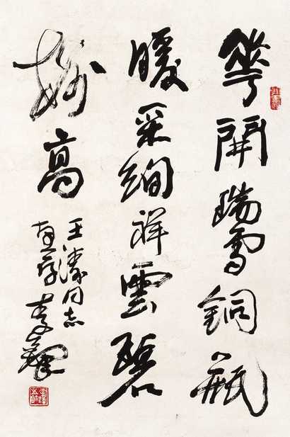 李铎 书法 立轴